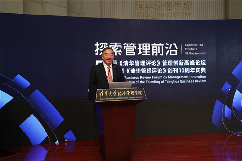 1638147499510076770.jpg 20211120-《清华管理评论》管理创新论坛举行-郑国华摄影-宋志平演讲.jpg