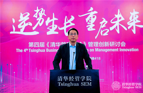 1608688415272076583.jpg 陈劲教授主持.jpg