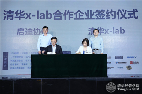 清华x-lab与启迪协信科技城投资集团有限公司签署战略合作意向书_meitu_9.jpg