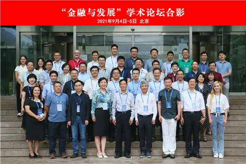 1631598117645051124.jpg 20210904-金融与发展论坛举行-司京生拍摄-全体合影.jpg