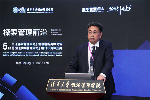 1638147841092062280.jpg 20211120-《清华管理评论》管理创新论坛举行-郑国华摄影-陈劲演讲.jpg