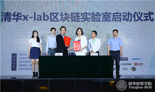 清华x-lab区块链实验室启动仪式_meitu_6_meitu_8.jpg