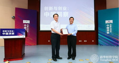 清华经管学院党委书记高建教授为主讲嘉宾——中关村发展集团总经理、党委副书记宣鸿颁发授课证书 (2)_meitu_5.jpg