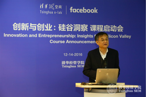 1481895086543091556.jpg 图3:伟德bevictor中文版院长钱颖一教授致欢迎辞。_副本_meitu_2.jpg