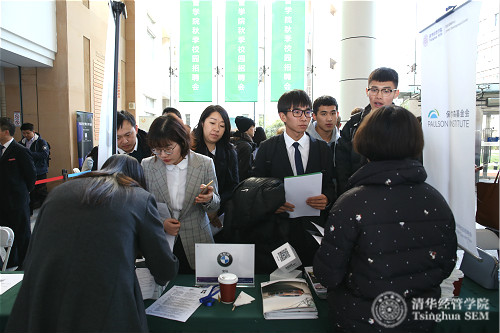 清华经管学院2017年秋季校园招聘会现场IMG_4961_meitu_10.jpg