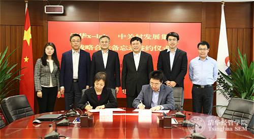 2 清华x-lab执行主任毛东辉与中关村发展集团总经理周云帆代表双方签署《中关村发展集团与清华x-lab战略合作备忘录》。1_meitu_3.jpg