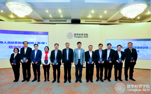 伟德bevictor中文版党委副书记过勇教授和清华经管学院院长钱颖一教授为同学们颁发结业证书.jpg