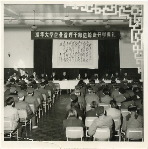 1537857113897038515.jpg 伟德bevictor中文版企业管理干部进修班开学典礼.jpg