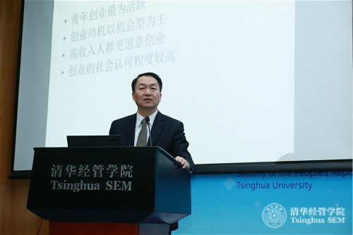 1484287755244070431.jpg 10 二十国集团创业研究中心主任、清华经管学院党委书记高建教授_meitu_1.jpg