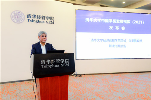 1619168712990917681.jpg 白重恩2.jpg