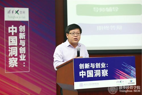 清华经管学院创新创业与战略系程源副教授主持开课典礼_meitu_2.jpg